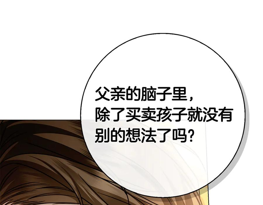 第10话 热晕了 第59页