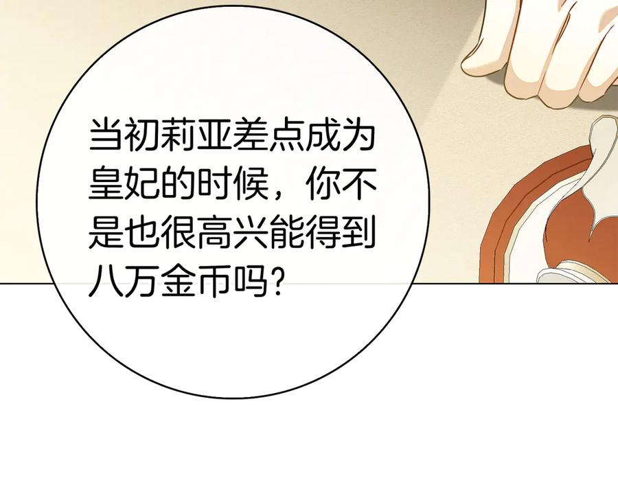 第10话 热晕了 第71页