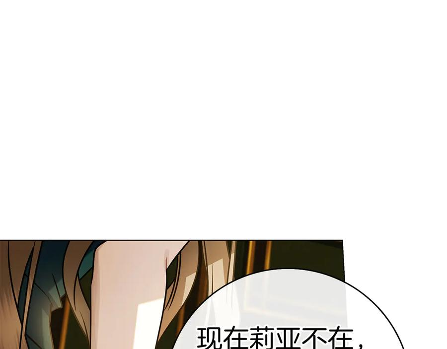 第10话 热晕了 第72页