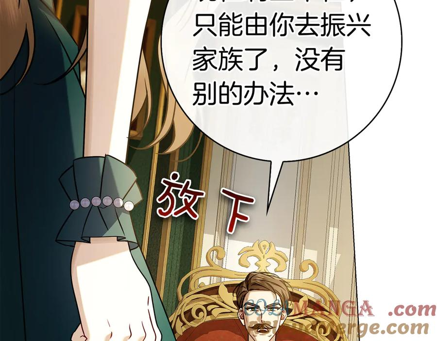 第10话 热晕了 第73页