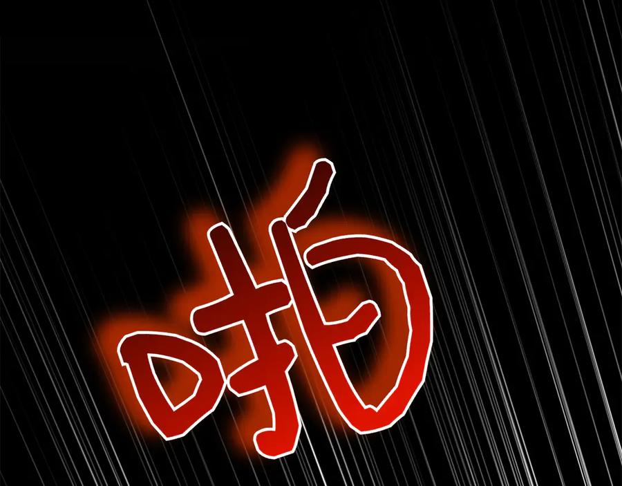 第10话 热晕了 第79页