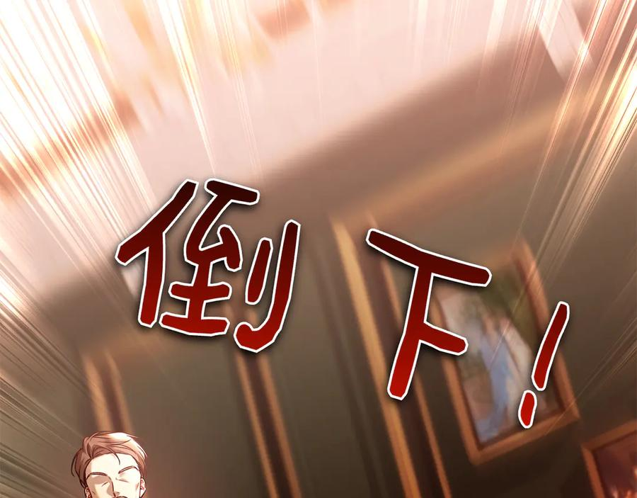 第10话 热晕了 第83页