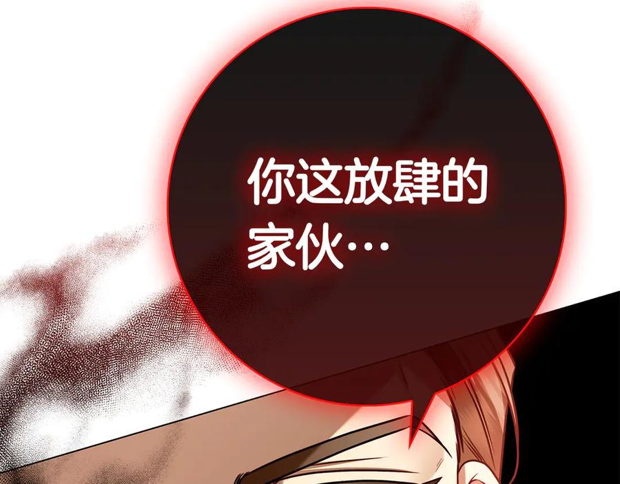 第10话 热晕了 第87页