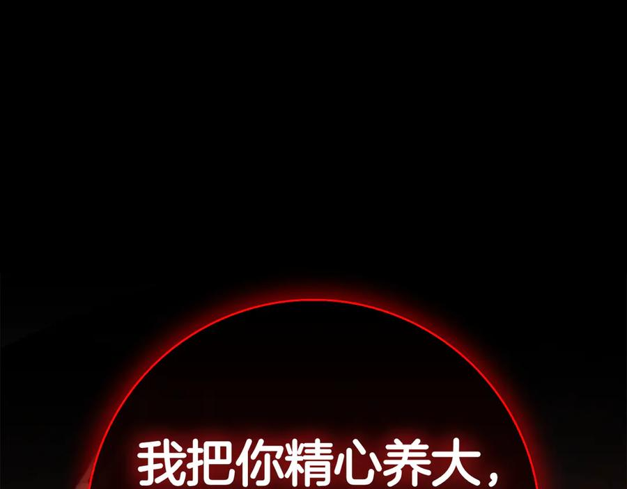第10话 热晕了 第90页