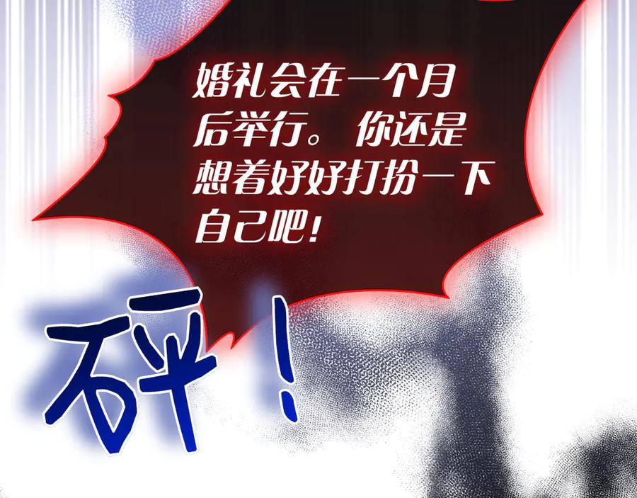 第10话 热晕了 第95页
