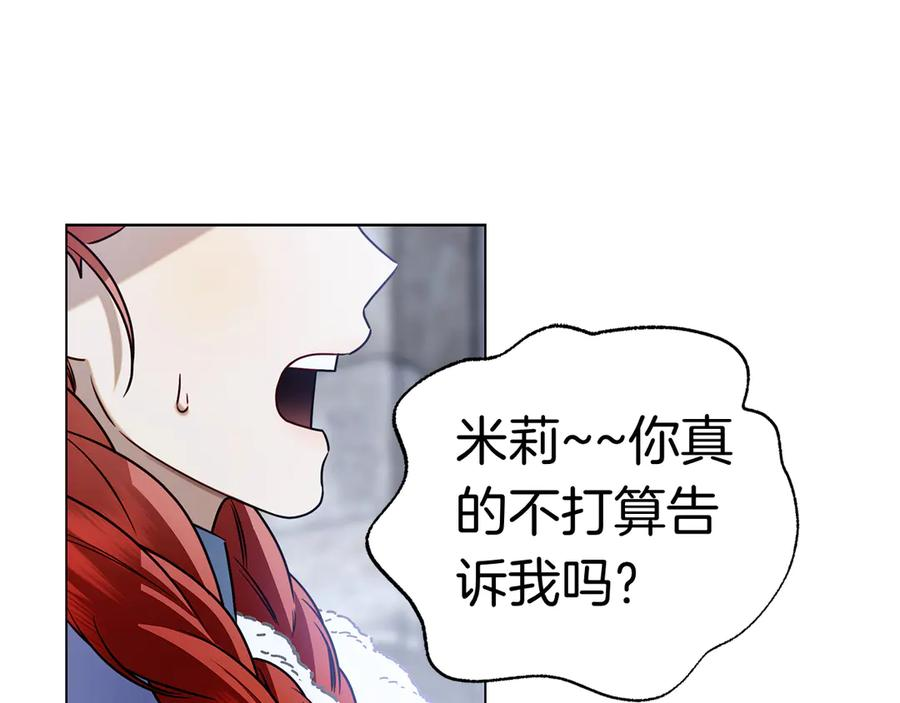 第10话 热晕了 第110页