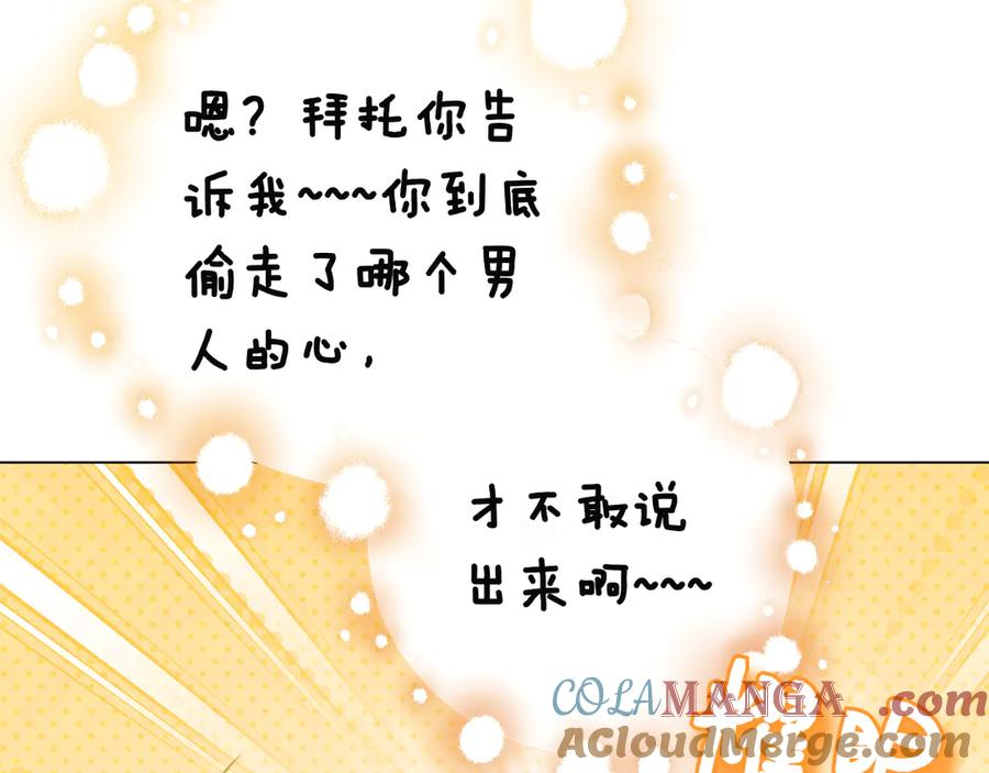 第10话 热晕了 第113页