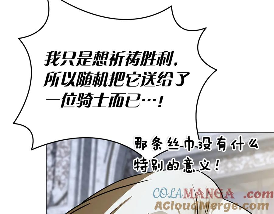 第10话 热晕了 第117页