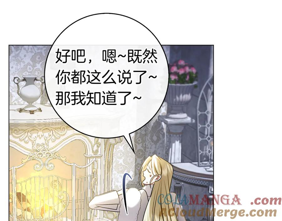 第10话 热晕了 第121页