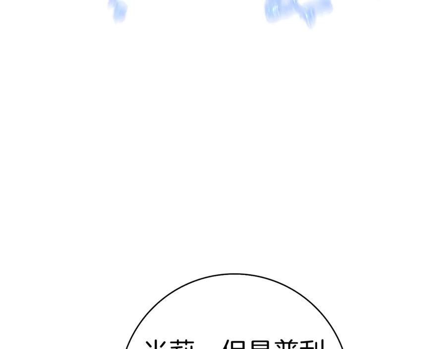 第10话 热晕了 第130页