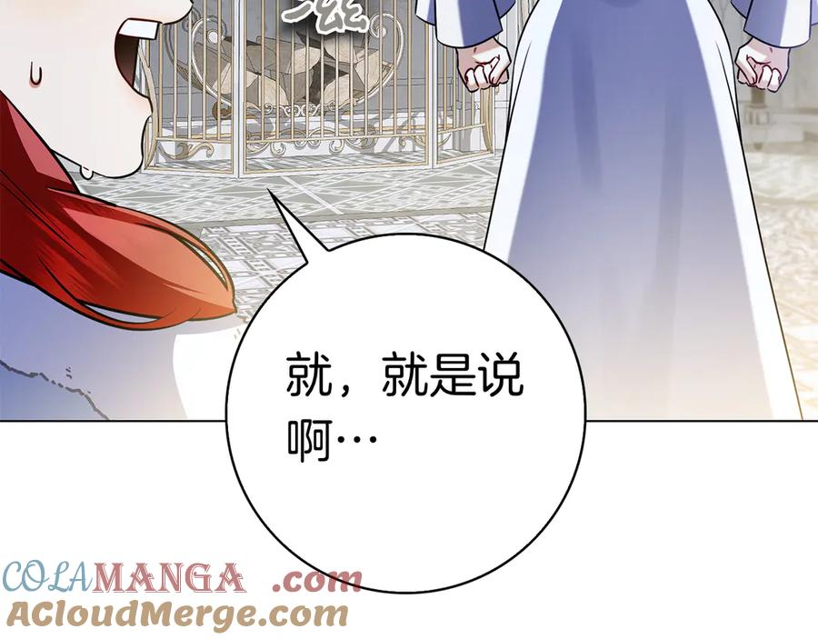 第10话 热晕了 第133页