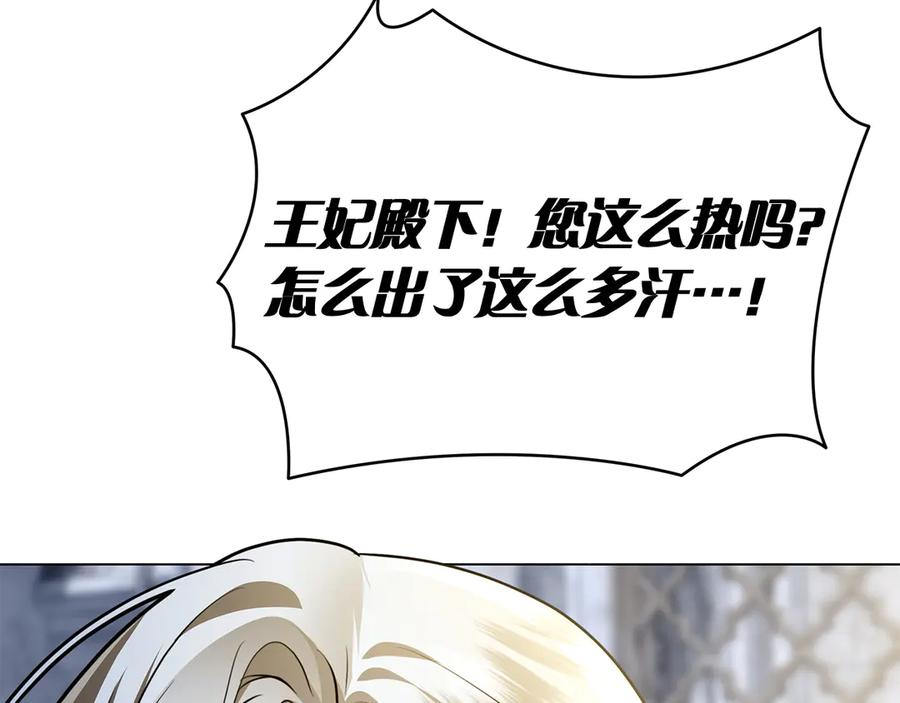 第10话 热晕了 第138页