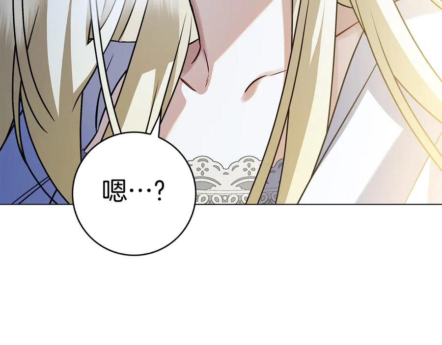 第10话 热晕了 第140页
