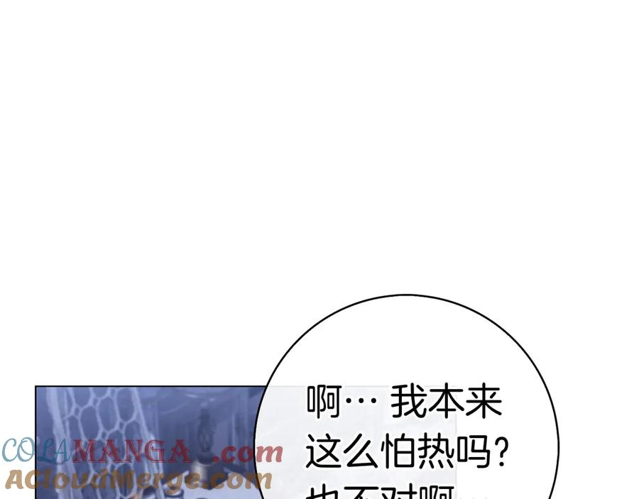 第10话 热晕了 第141页