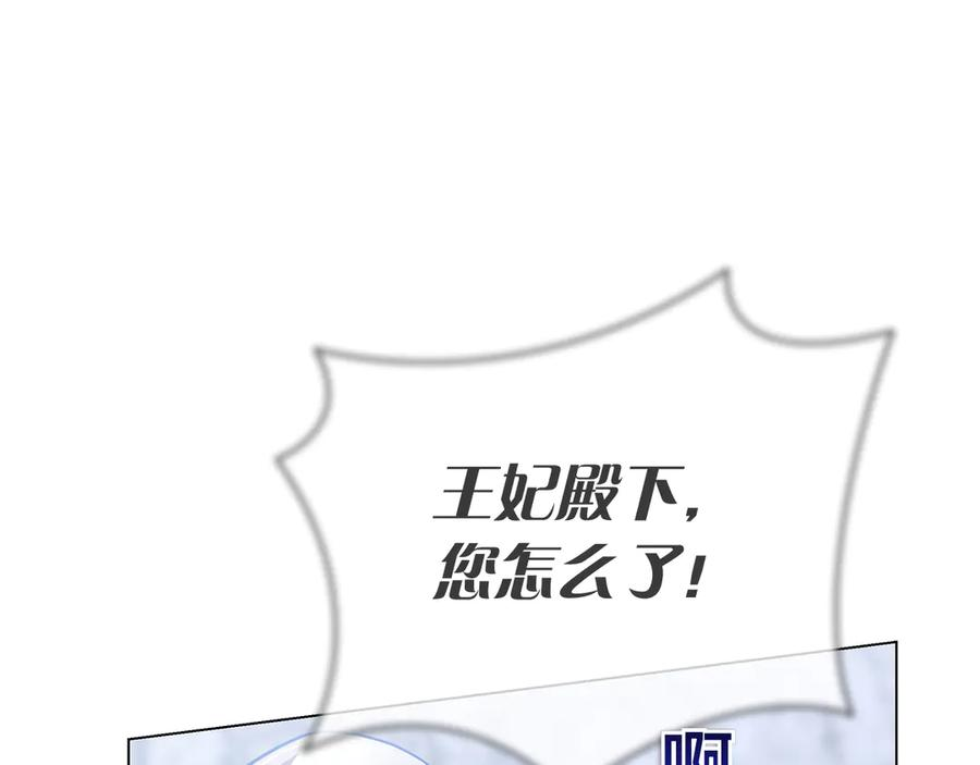 第10话 热晕了 第148页