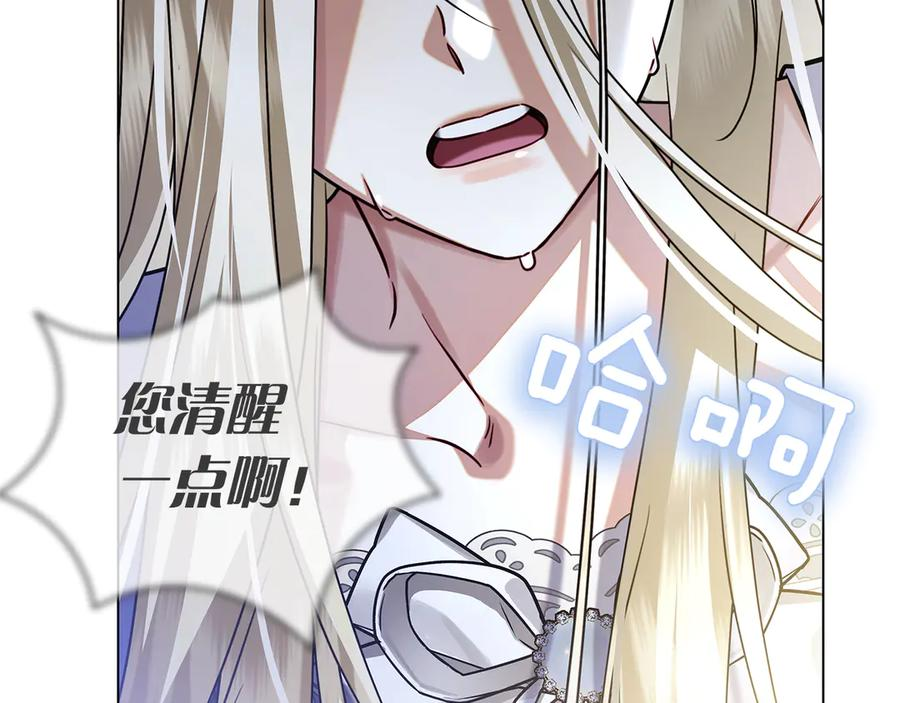 第10话 热晕了 第150页