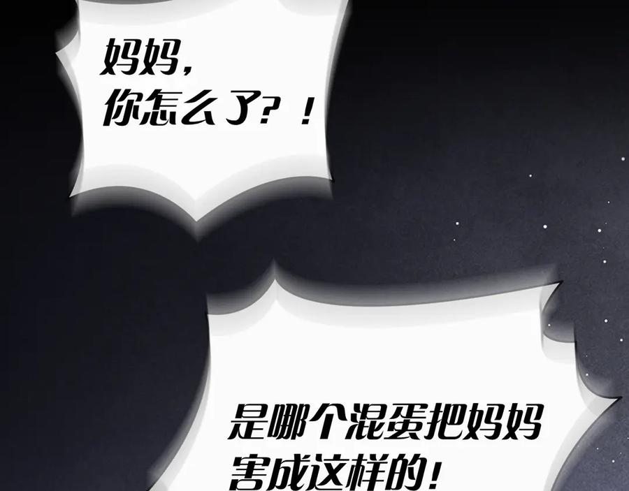 第10话 热晕了 第160页