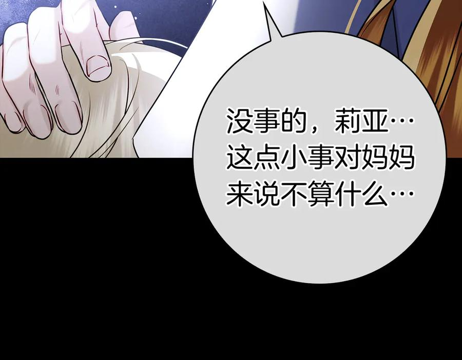 第10话 热晕了 第163页