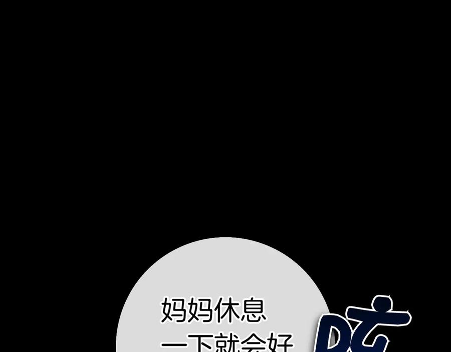 第10话 热晕了 第164页