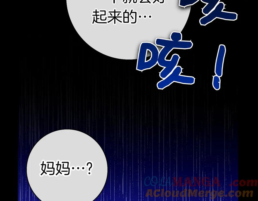 第10话 热晕了 第165页