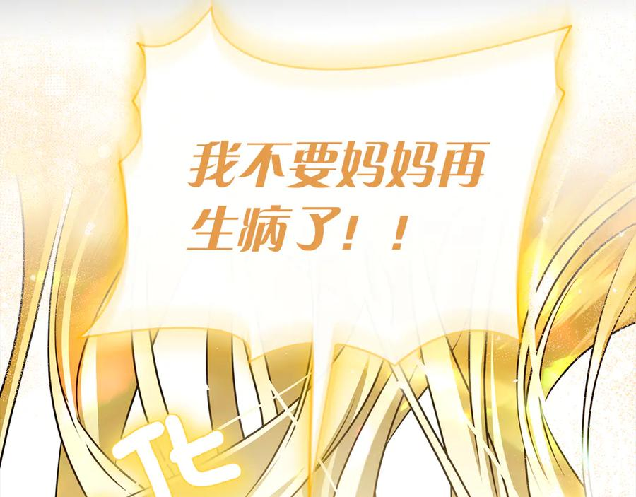 第10话 热晕了 第171页