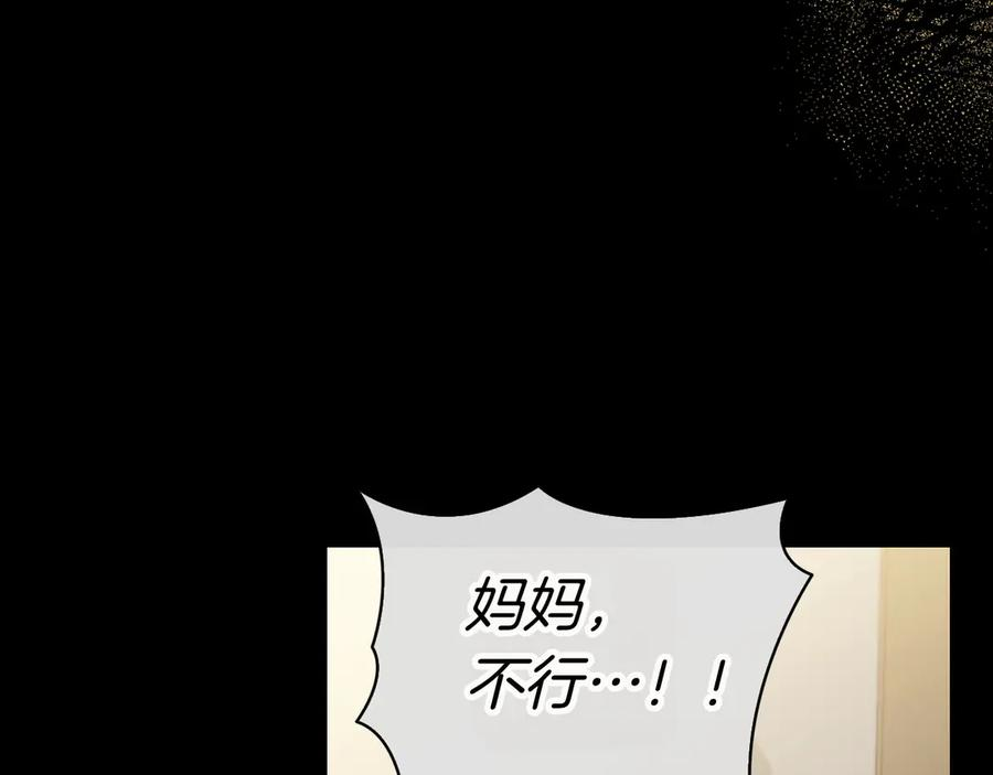 第10话 热晕了 第183页