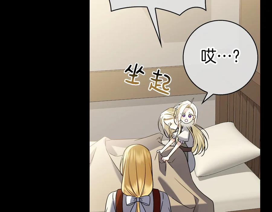 第10话 热晕了 第184页