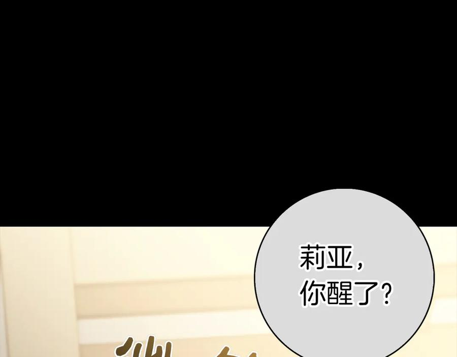 第10话 热晕了 第186页