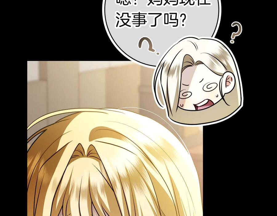 第10话 热晕了 第190页