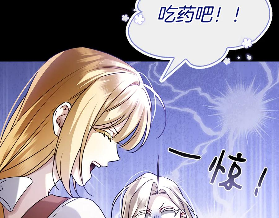 第10话 热晕了 第194页