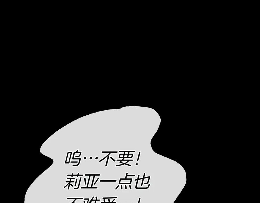 第10话 热晕了 第196页