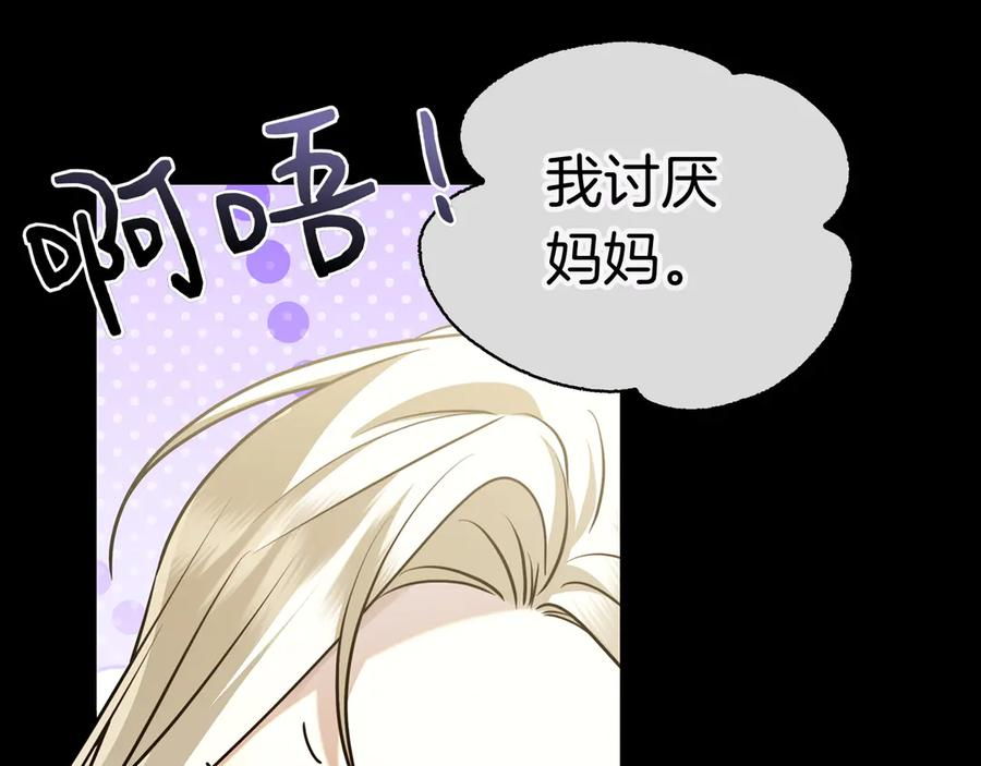 第10话 热晕了 第200页