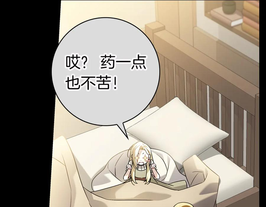 第10话 热晕了 第203页
