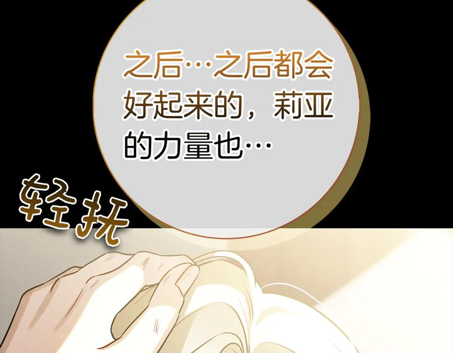 第10话 热晕了 第206页