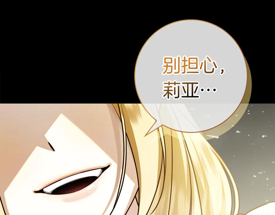 第10话 热晕了 第210页