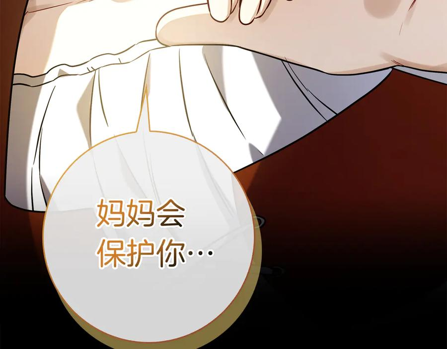第10话 热晕了 第212页