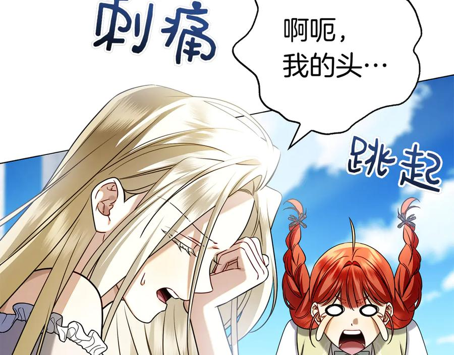 第10话 热晕了 第218页