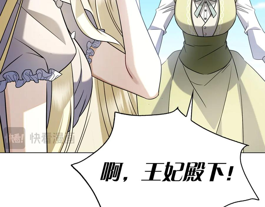 第10话 热晕了 第219页