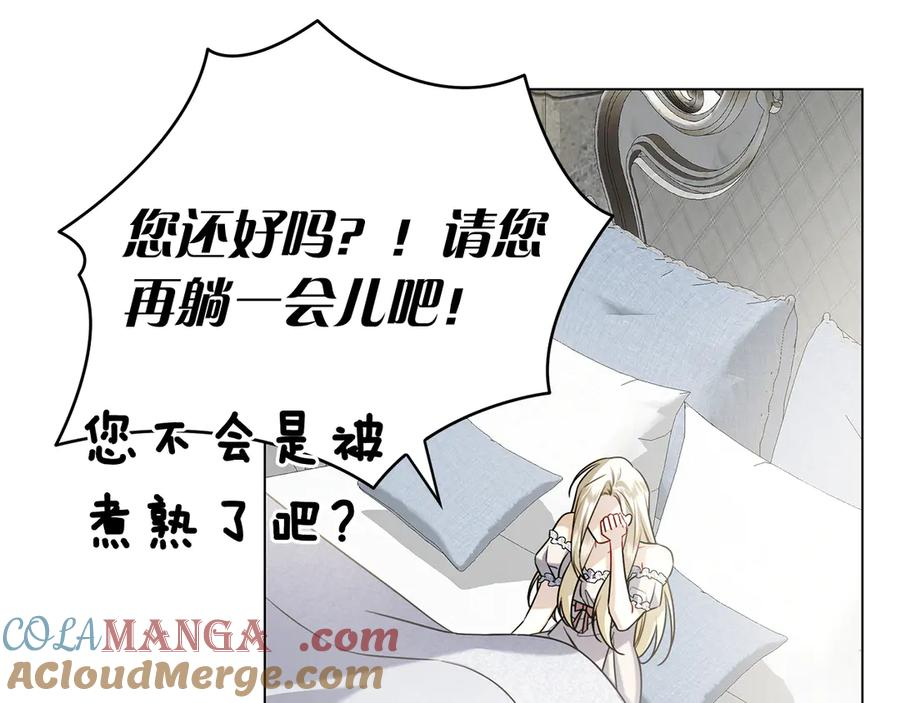 第10话 热晕了 第221页