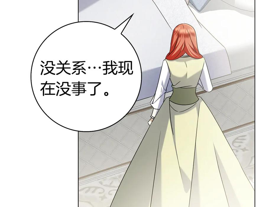 第10话 热晕了 第222页