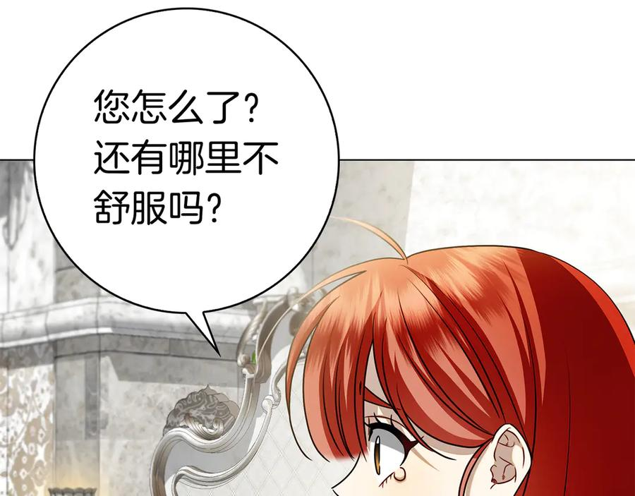 第10话 热晕了 第227页