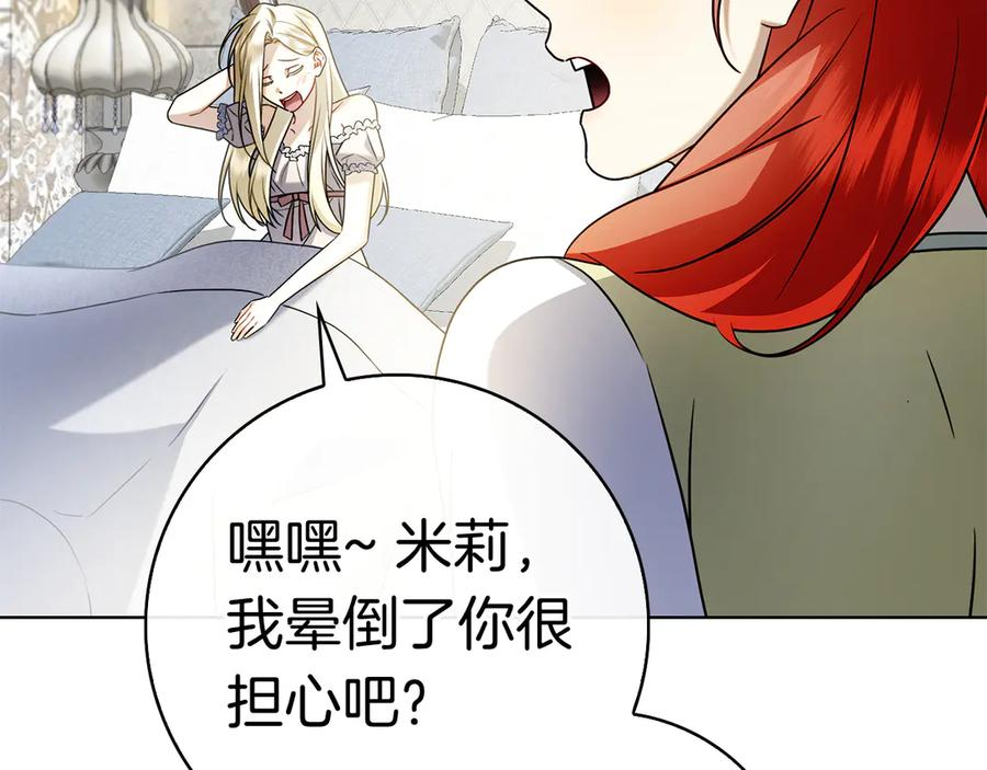 第10话 热晕了 第228页