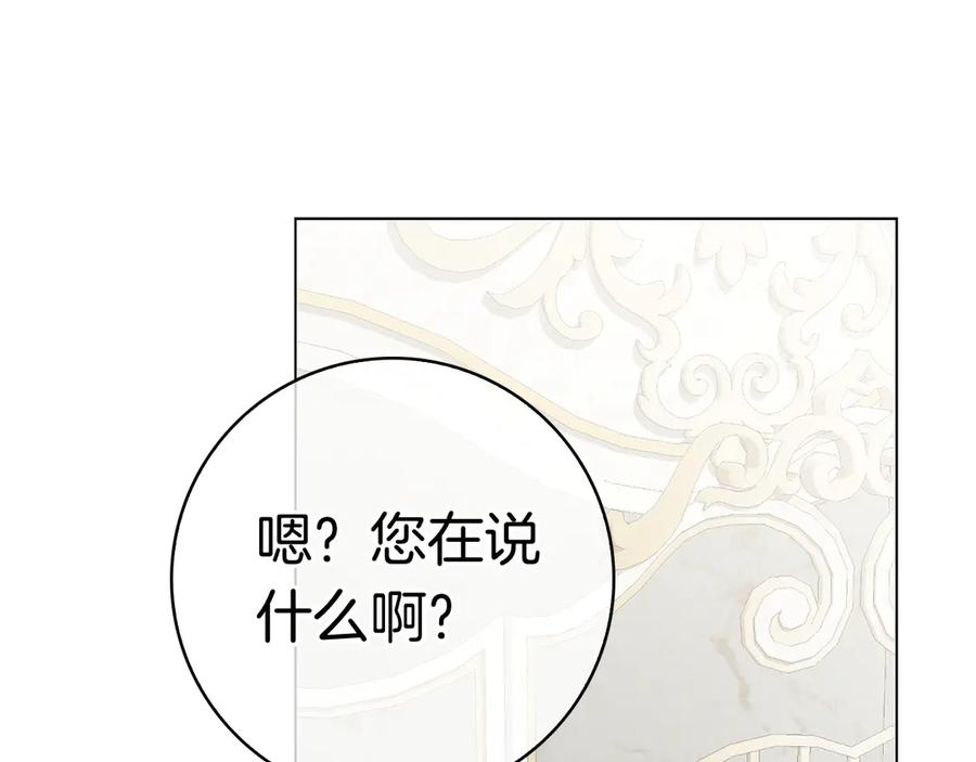 第10话 热晕了 第230页