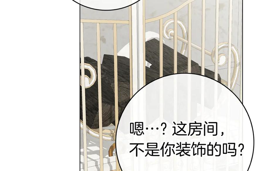 第10话 热晕了 第231页