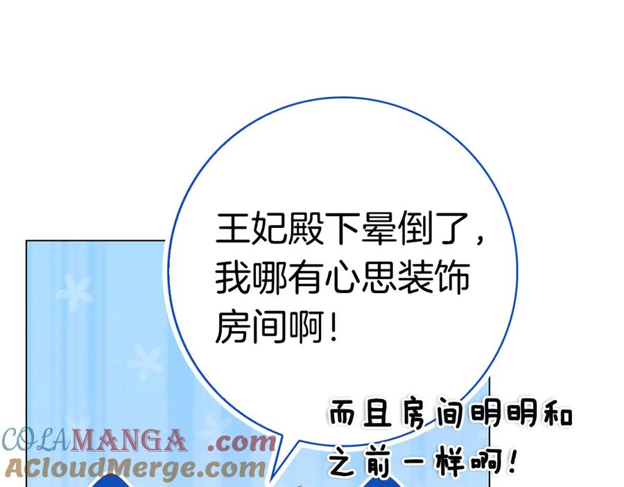 第10话 热晕了 第233页