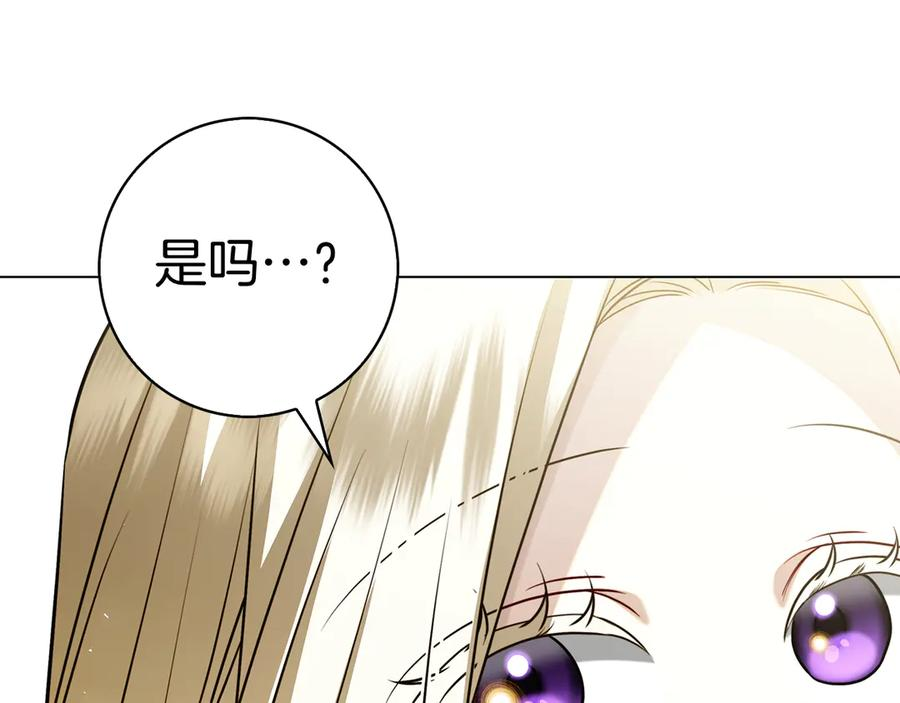 第10话 热晕了 第236页
