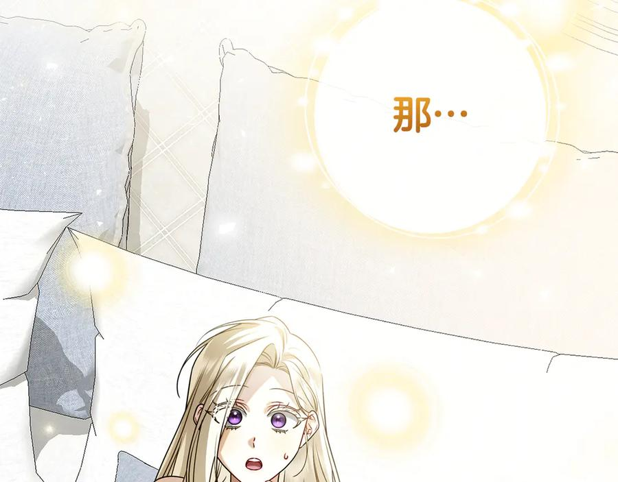 第10话 热晕了 第239页