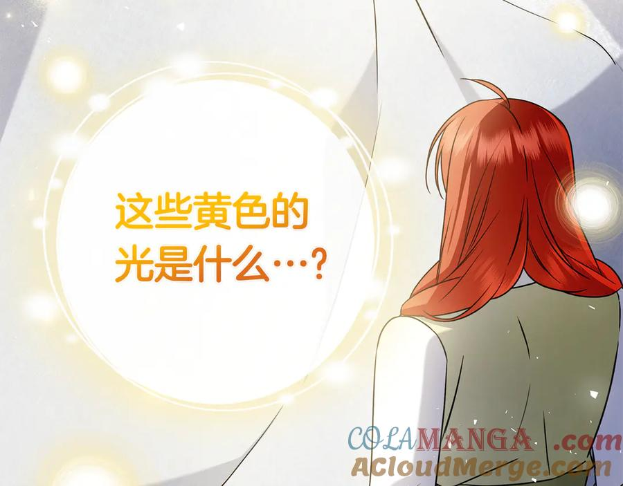 第10话 热晕了 第241页