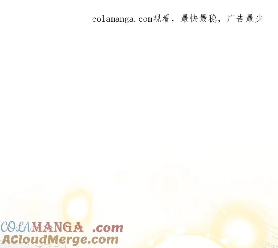第11话 围剿魔温族 第1页