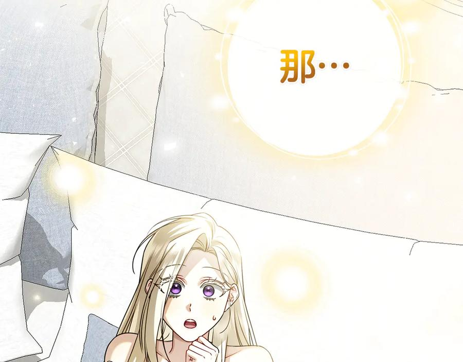 第11话 围剿魔温族 第2页